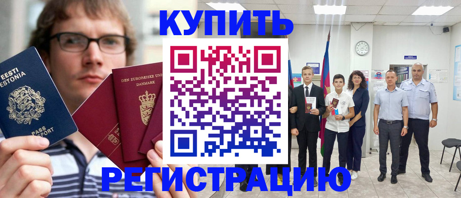 прописка для школы в Слободской