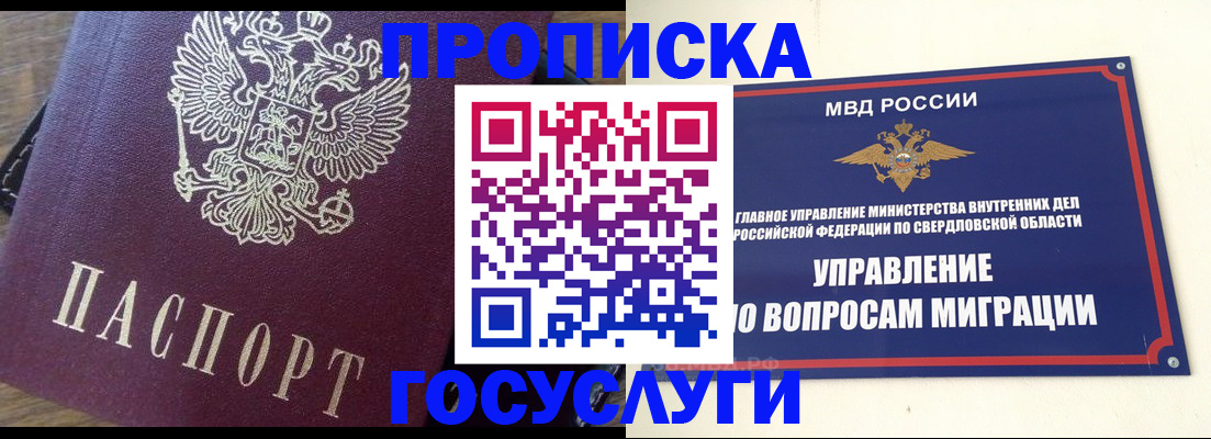 временная регистрация поиск в Слободской