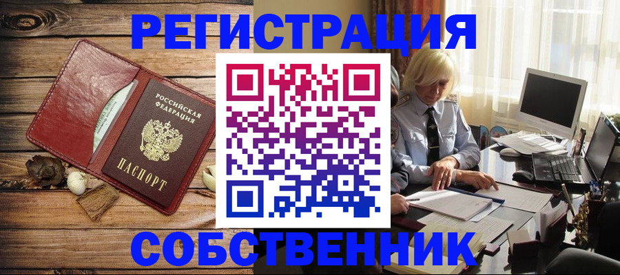 миграционный учет в Слободской
